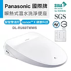 Panasonic國際牌瞬熱式溫水洗淨便座 DL-RU60TWWS
