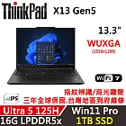★硬碟升級★【Lenovo】聯想 ThinkPad X13 Gen5 13吋 AI PC 三年保固 Ultra 5 125H/16G/1TB/W11P