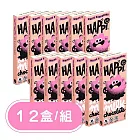 【PALIER】Happi Choc-英國燕麥奶巧克力-12入(覆盆子)