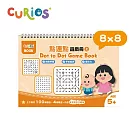 香港《Curios》 -- 點連點遊戲冊系列-8x8(上冊) ☆