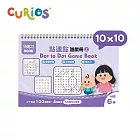 香港《Curios》 -- 點連點遊戲冊系列-10x10(上冊) ☆