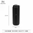 MUVNA 電動研磨一體杯(攜帶式研磨手沖咖啡機) 黑