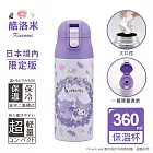 【百科良品】三麗鷗 凱蒂貓 酷洛米 輕量不鏽鋼保溫杯 隨身杯 保溫保冷杯 360ml(日本境內版)  酷洛米-花圈款