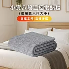 【NOVOICE 諾維斯】小資八段溫控電熱毯NOV-H31