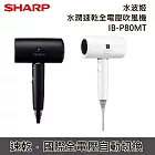 SHARP 水波姬 IB-P80MT 水潤速乾全電壓吹風機 各國即插即用 台灣公貨 午夜黑
