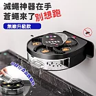 USB充電可壁掛捕蠅器(充電桌上版 4入組) 充電桌上版*4