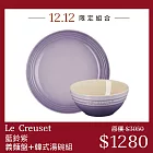 Le Creuset【藍鈴紫】義麵盤 22cm 無紙盒+韓式湯碗 14.2cm 點心盤 盛菜盤 餐碗 飯碗