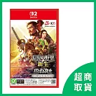 【Nintendo 任天堂】Switch2 NS2 信長之野望 新生 with 威力加強版 Complete Edition 中文版 Keycard