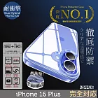 iPhone 16 Plus手機殼 TPU+PC雙材質透明手機殼 防摔殼四角氣囊防摔 INGENI徹底防禦