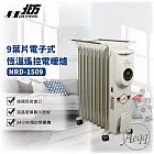 【NORTHERN 北方】9葉片電子式恆溫遙控電暖爐(NRD-1509)