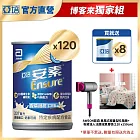 亞培 安素香草減甜 HMB升級配方237ml