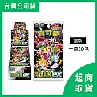 【Pokémon】PTCG 寶可夢 集換式卡牌遊戲 朱&紫 高級擴充包 閃色寶藏ex (10包)