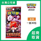 【Pokémon】PTCG 寶可夢 集換式卡牌遊戲 朱&紫 強化擴充包 火箭隊的榮耀 (30包)