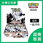 【Pokémon】PTCG 寶可夢 集換式卡牌遊戲 朱&紫 擴充包  純白閃焰 (20包)