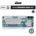 【RK】S98 空山藍語配色 三模無線機械鍵盤 TOP結構 雪皇軸 PBT鍵帽 注音 空山藍語
