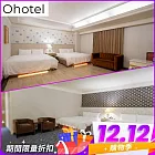 (電子票) 雙12！台中【Ohotel麗加園邸酒店】平日豪華四人房一泊一食住宿券(MO)【受託代銷】