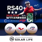 紅雙喜DHS 頂規2028乒颯RS40+WTT三星賽頂桌球.三星桌球 塑料兵乓球 ITTF球 有縫球 WTT賽事球