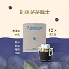 【江鳥咖啡 RiverBird】肯亞 茅茅戰士 中淺焙 (10入/盒)