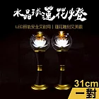 【新韻傳音】31cm水晶球蓮花供燈2入組(LED供燈 蓮花燈 法會供燈 佛堂供佛燈 環保供燈/D431)