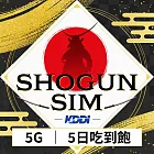 【GLOBAL WiFi】日本KDDI上網SIM卡 原生5G 支援ChatGPT 5日方案 高速吃到飽 5G高速上網