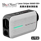 Shot Navi Laser Sniper NANO GR+ 高爾夫雷射測距儀 (公司貨) 白色
