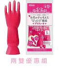 日本設計貴婦時尚家用清潔手套- 天然橡膠束口設計指尖FIT好抓取 尺寸L 兩雙優惠組
