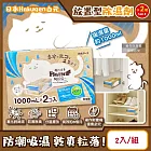 (2組超值組)日本Hakugen白元-CONECO衣鞋櫃壁櫥防潮放置型除濕劑2入/組-無香(吸濕量1000ml,DRY&DRY UP靜置式集水盒,氯化鈣吸水顆粒)