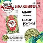 CUNIPIC加拿大初割提摩西牧草 1kg 初割提摩西牧草