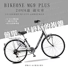 BIKEONE MG9 PLUS 24吋6速日式和風淑女車內置磨電燈低跨點設計復古式美學婆婆媽媽姐妹學生通勤自行車代步首選- 深鐵灰