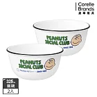 【美國康寧 CORELLE】SNOOPY 75周年紀念款325ml飯碗兩入組