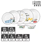 【美國康寧 CORELLE】SNOOPY 75周年紀念款全套收藏七件組
