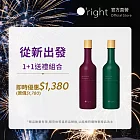 O’right 歐萊德 送禮物洗髮精2入組 1+1  洗髮精250mL再贈提袋 節日限定 送禮首選