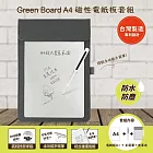 【Green Board】A4磁性電紙板 MTA4進階收納組(電紙板+手寫筆+灰色皮革夾) MIT雙專利設計 0.5mm超薄軟性電子紙