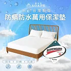 【AGAPE雅家倍】MIT100%防蹣防水透氣全功能床包式保潔墊 單人3.5x6.2尺