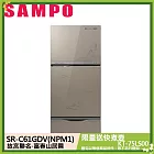 SAMPO聲寶x故宮聯名款富春山居圖605公升玻璃三門變頻冰箱SR-C61GDV(NPM1)琉璃金
