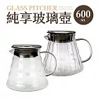 【Quasi】純享耐熱高硼硅玻璃壺600ml_直條+橫條(花茶/咖啡分享壺)