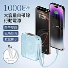 VOORCA 10000mAh 自帶雙線手機支架 磁吸無線充液晶顯示行動電源 BSMI/NCC/中國3C 淺藍