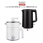 【超值組合購】AWSON歐森 1.6L多功能料理鍋 AWFP-0075 一台 + 1.7 L 不鏽鋼快煮壺 AS-HP0175 一台- 1.6L料理鍋*1+快煮壺(黑)*1