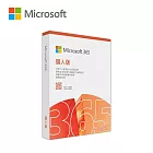 Microsoft 365 個人版 一年訂閱 盒裝版