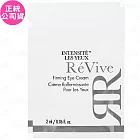 ReVive 極緻抗皺眼霜(2ml)*2(公司貨)