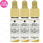 GUERLAIN 嬌蘭 皇家蜂王乳平衡油精華(5ml)*3(公司貨)