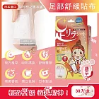 日本中村樹之惠本舖-竹樹液草本植萃足部輕盈舒緩貼布30入/盒(放鬆舒壓腿部貼片,溫熱感緩解疲勞足底貼布,美腿舒適休足貼) 無 唐辛子(紅)