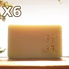 文山手作皂-漢本珍珠六入組_緊緻毛孔 勻亮肌質_NG品_即期品_福利品_效期一年以上