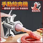 家用手搖灌腸機 手動絞肉機 肉餡香腸機 多功能碎肉機 研磨機 自製香腸臘腸機攪碎機 12號高門款（灌腸+絞肉）