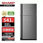 SHARP 夏普 SJ-SD54V-SL 541L自動除菌雙門變頻電冰箱