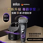 德國百靈BRAUN-9系列音波電鬍刀 9660cc
