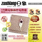 日象微電腦溫控電熱毯(單人) ZOG-2120C