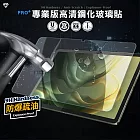 超抗刮 Motorola moto Pad 60 Neo 11吋 專業版疏水疏油9H鋼化玻璃膜 平板玻璃貼