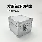 CS22 鋁製方形小型首飾收納盒-1入