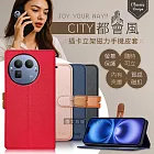 CITY都會風 realme GT 8 Pro 插卡立架磁力手機皮套 有吊飾孔 奢華紅